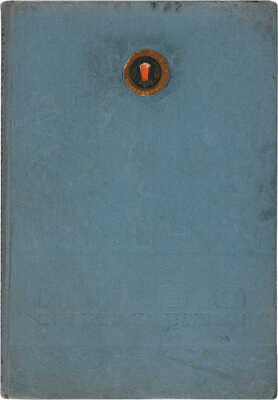 Пиво и безалкогольные напитки: Каталог. 1957.